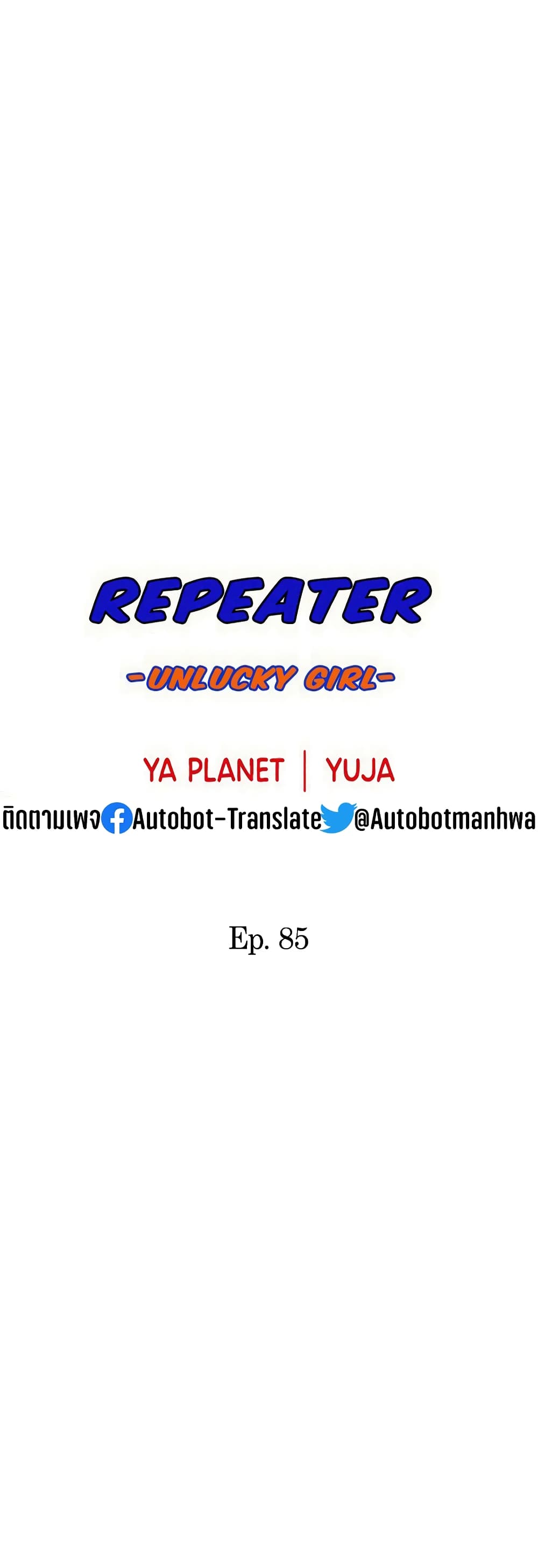 Repeater 85-85