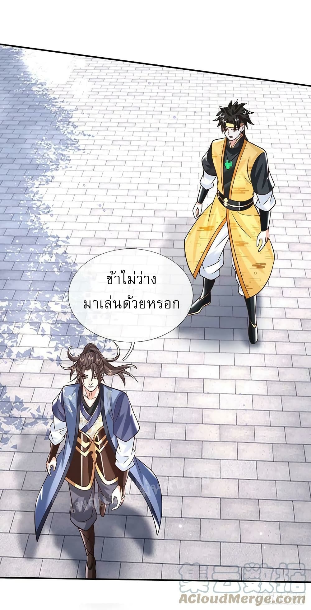 Royal God of War, Rising Dragon ราชันย์เทพยุทธ์มังกรผงาดฟ้า 190-190