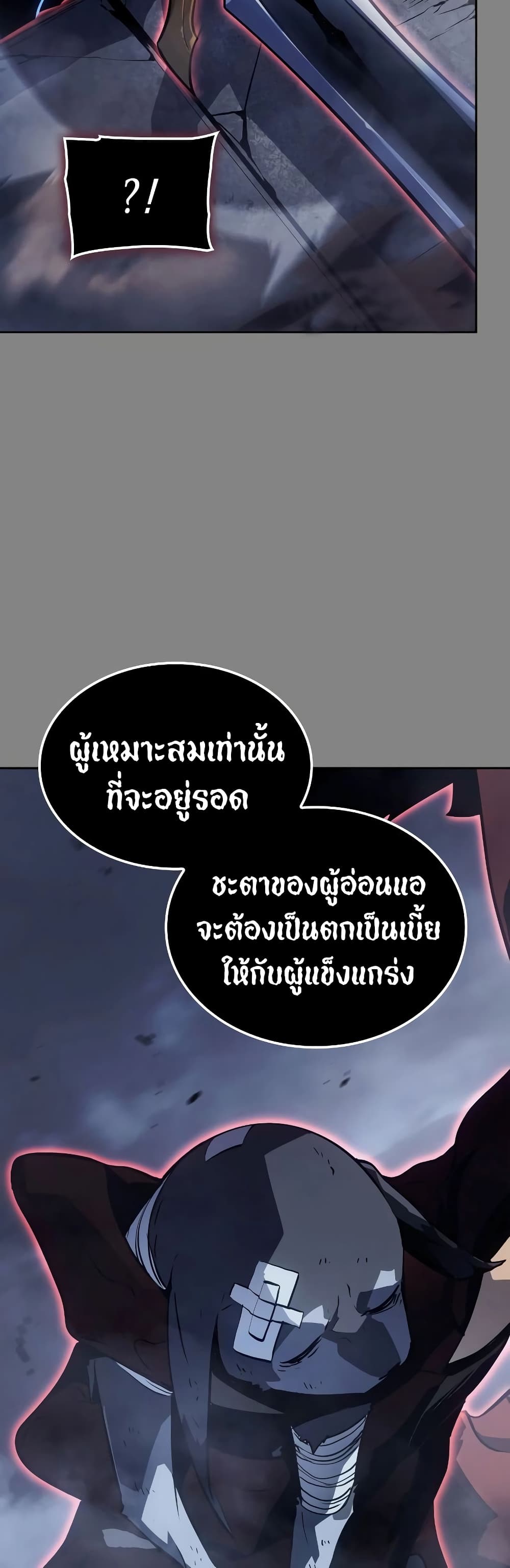 Solo Leveling : Ragnarok 11-11