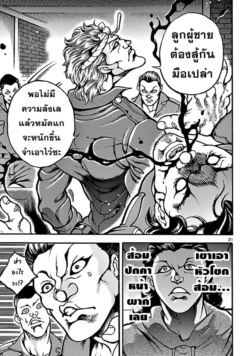 Baki Gaiden: Hana No Chiharu 2-2