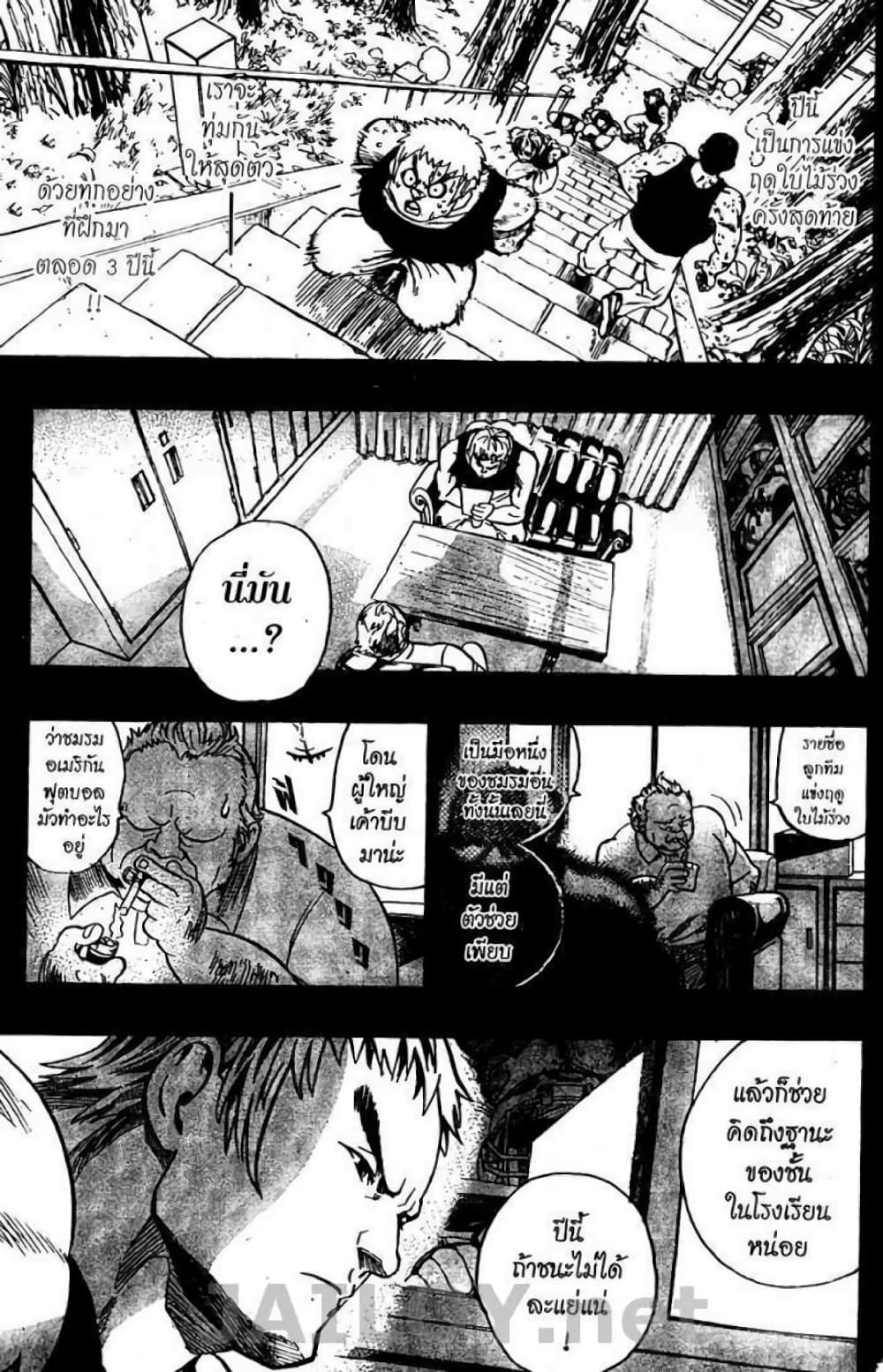 Eyeshield 21 104-104