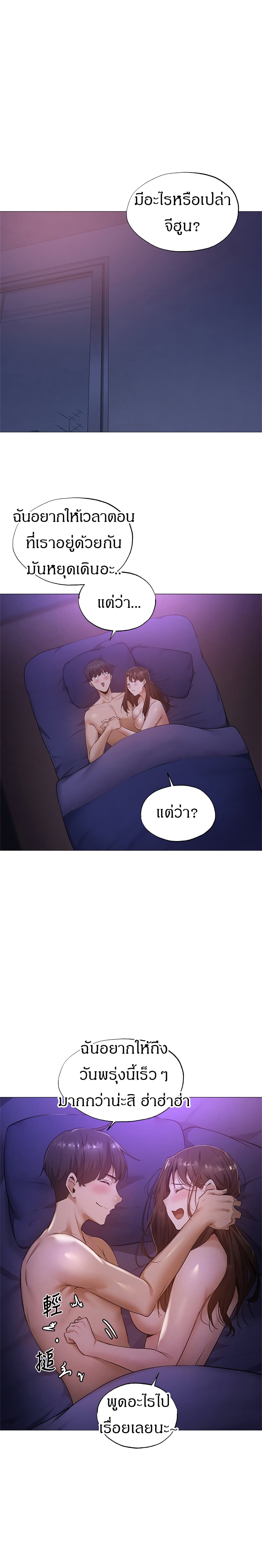 Is There an Empty Room? ขอโทษนะครับ... มีห้องว่างให้เช่าไหม? 39-39