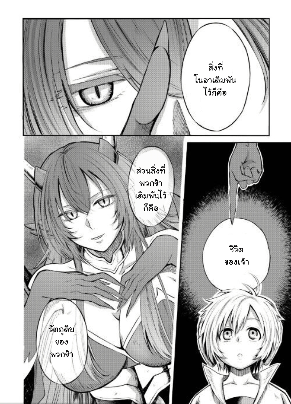 Level 596 no Tanya Minarai 3-3