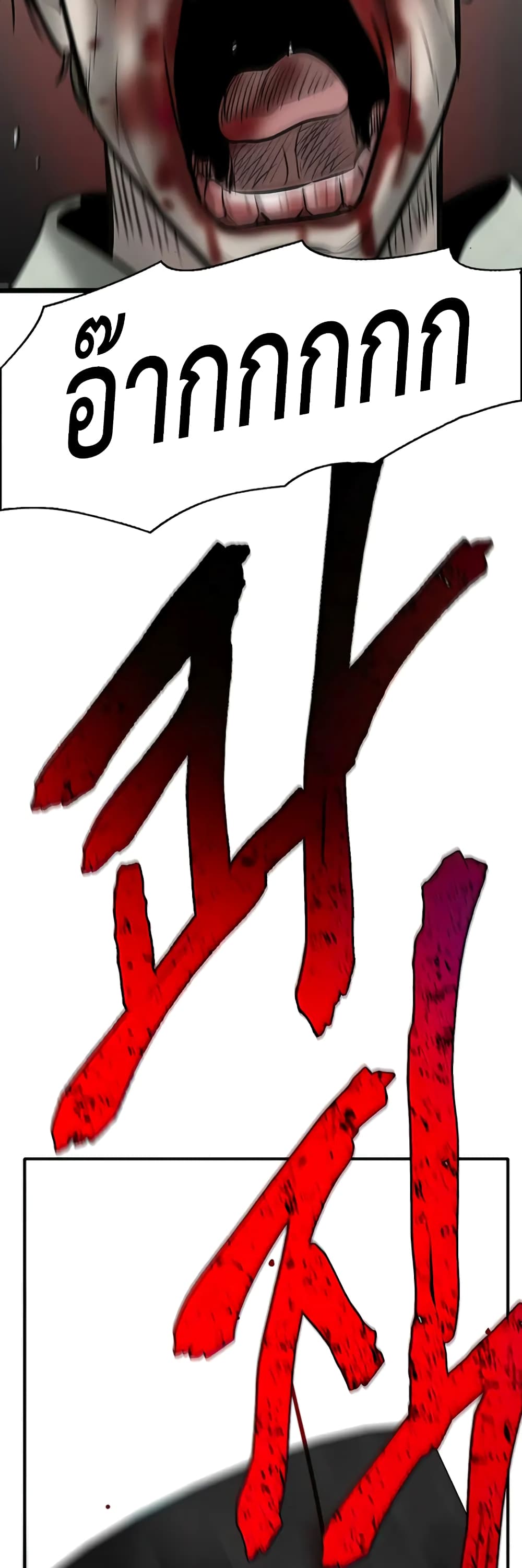Mujin 7-7