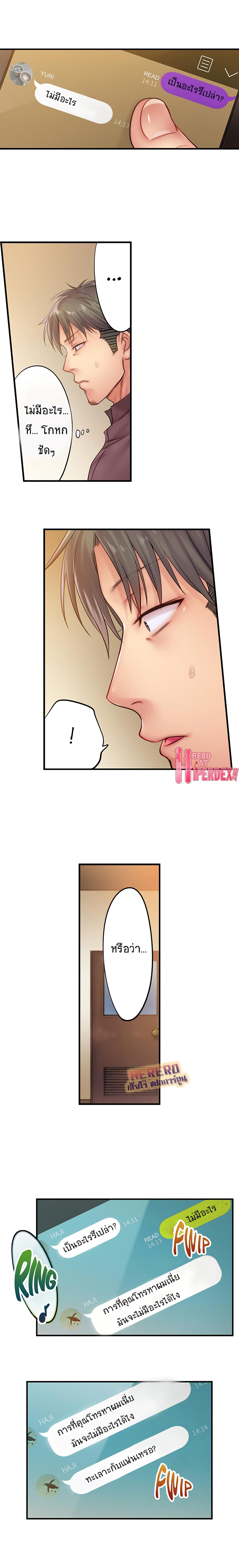 I Can't Resist His Massage! Cheating in Front of My Husband's Eyes ฉันถูกนวดจนเสร็จต่อหน้าคุณสามี 32-32