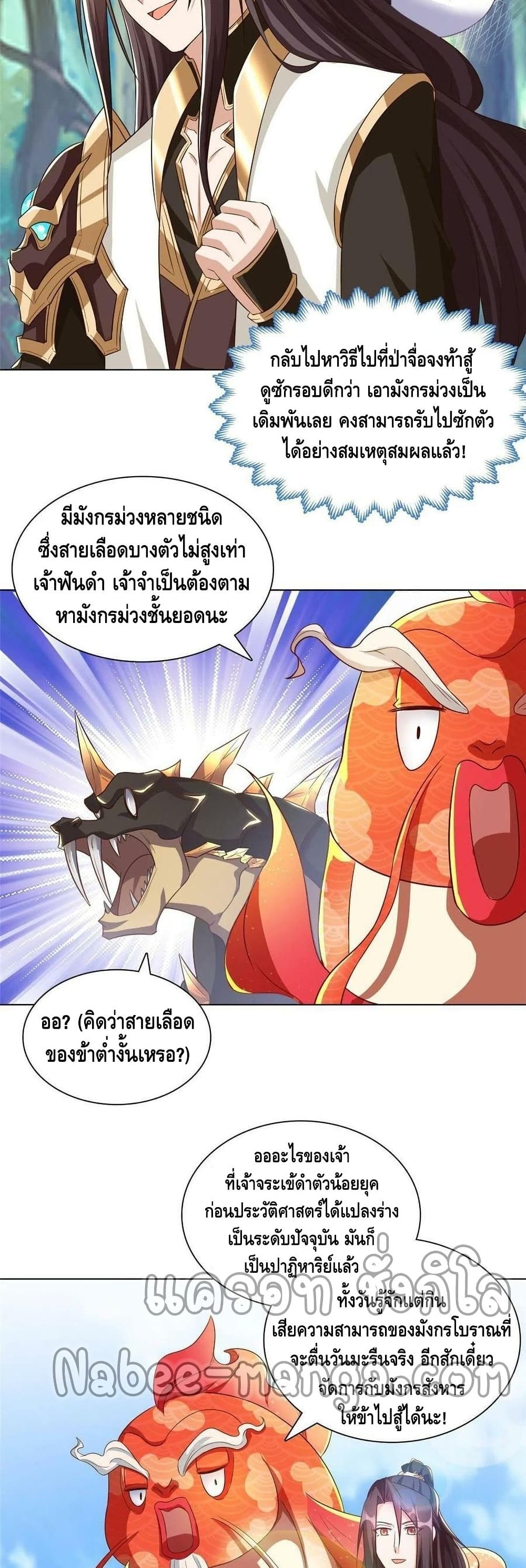 Dragon Shepherd 154-154