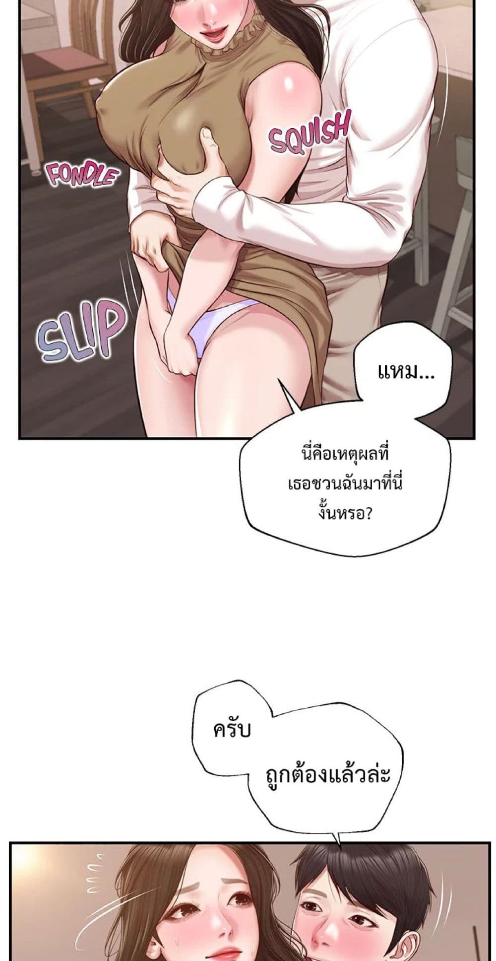 Innocent Age 49-49