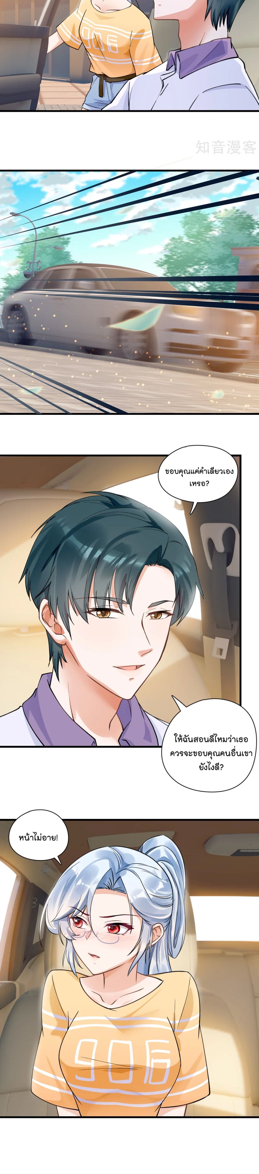 Secret Love ตามหารักกับคุณชายเป๋ยเย่ 38-38