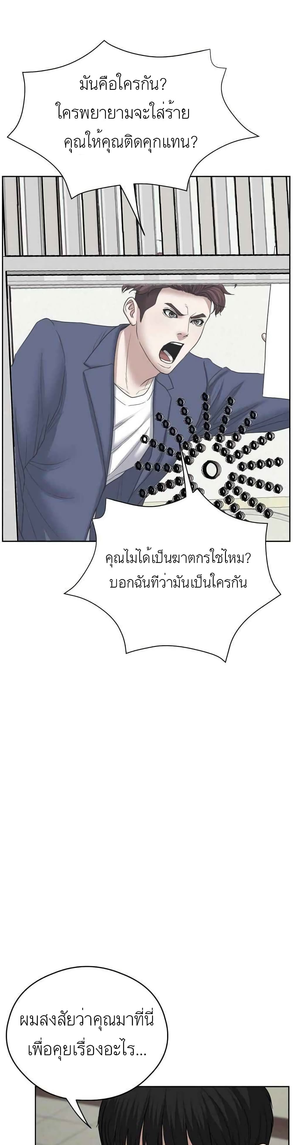 Bad Prosecutor – Sword Showdown 7-7