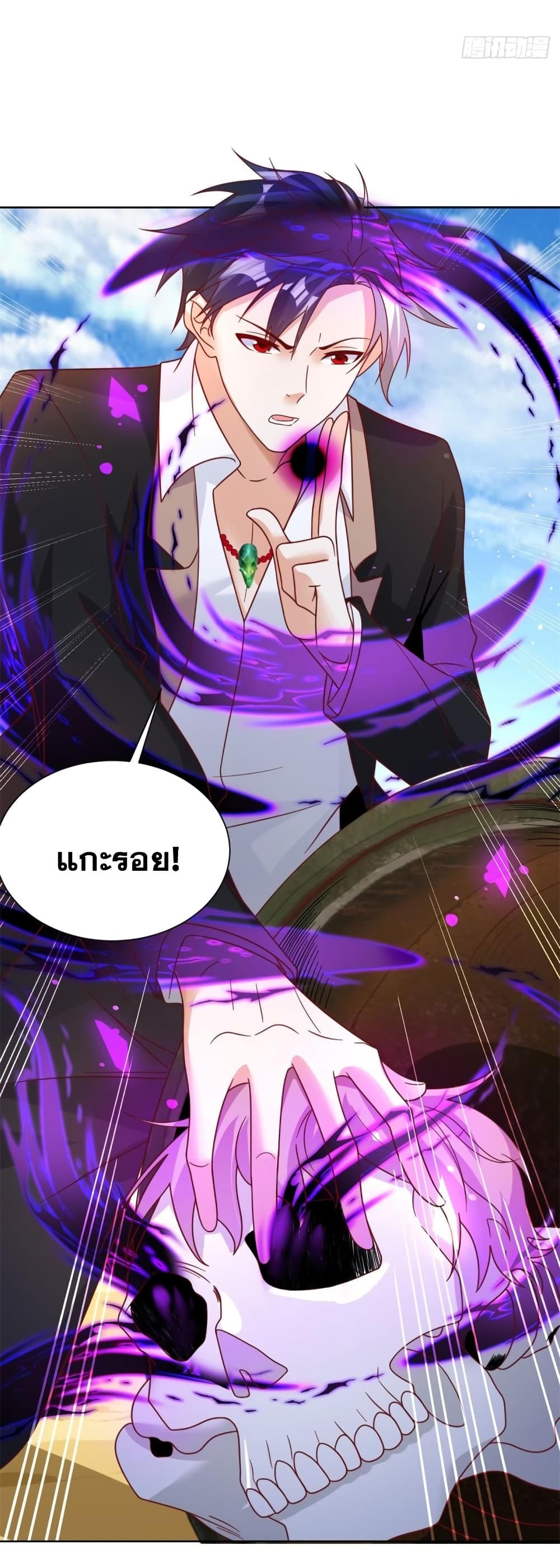 Sorry, I'm A Villain 66-66