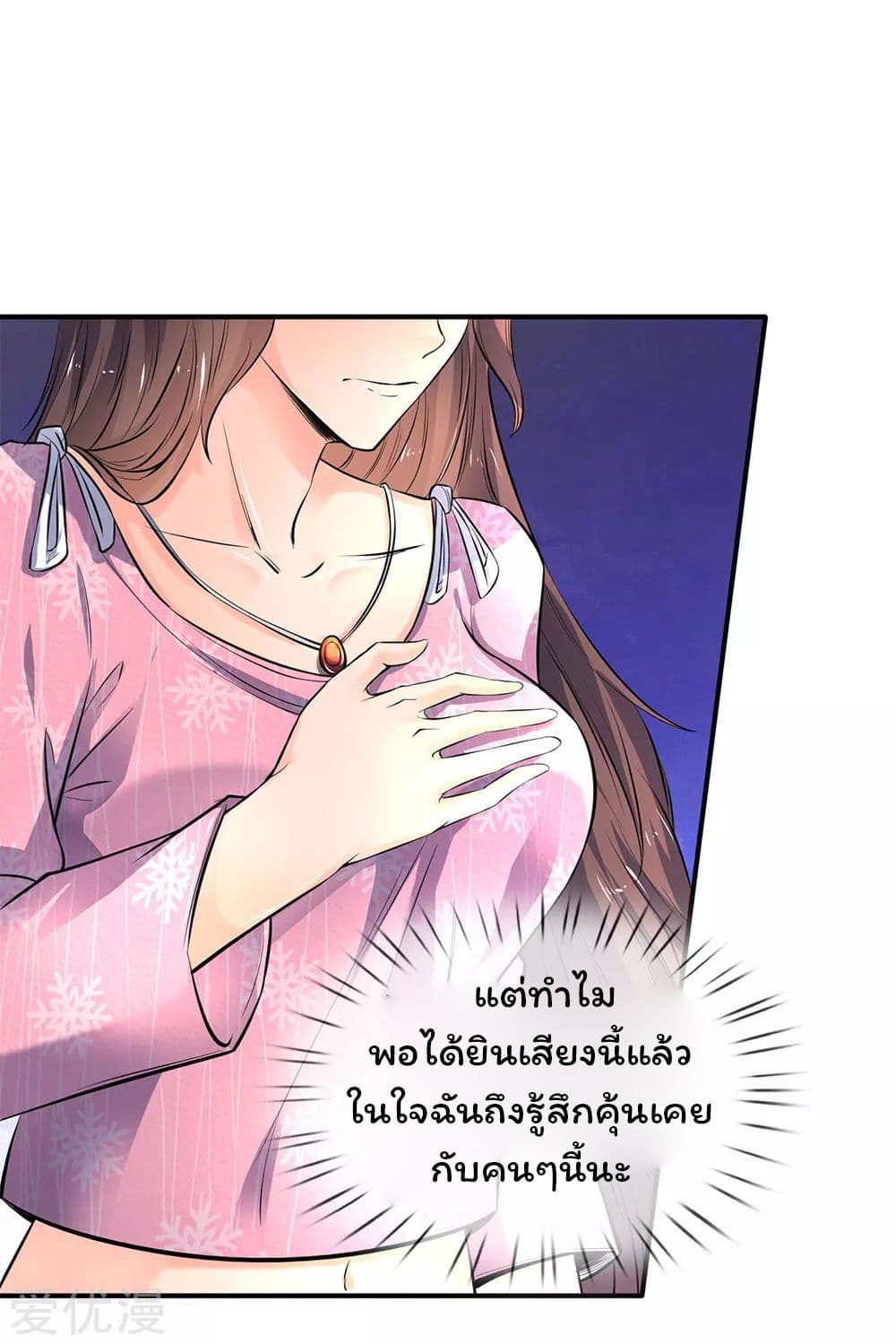 Eternal god King 2-2