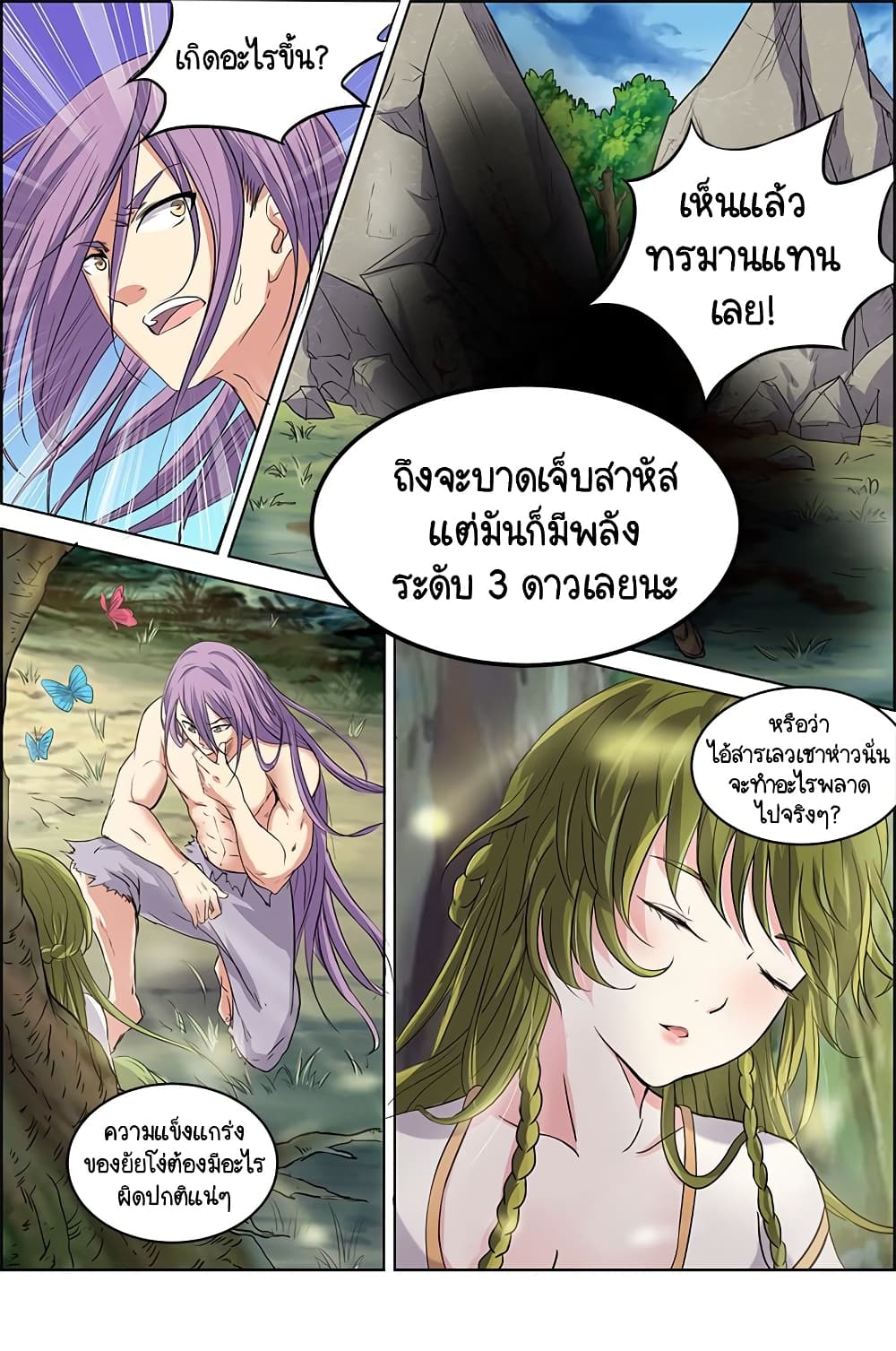 Spirit World King 46-46