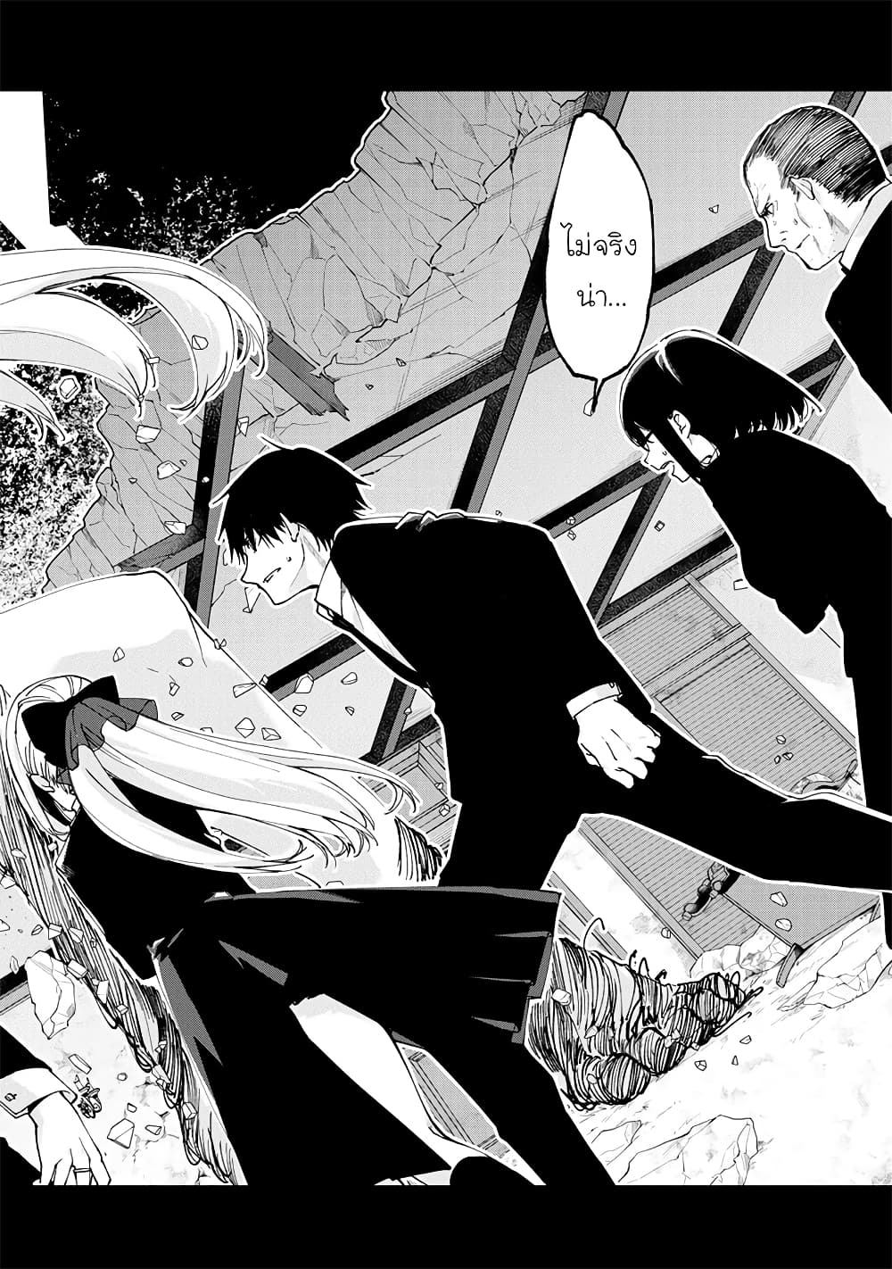 Oroka na Tenshi wa Akuma to Odoru 71-71