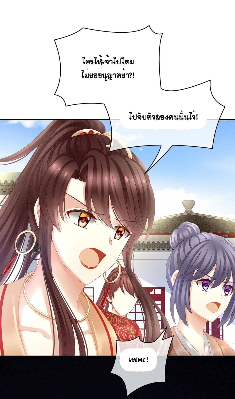 Empress’s Harem 21-21
