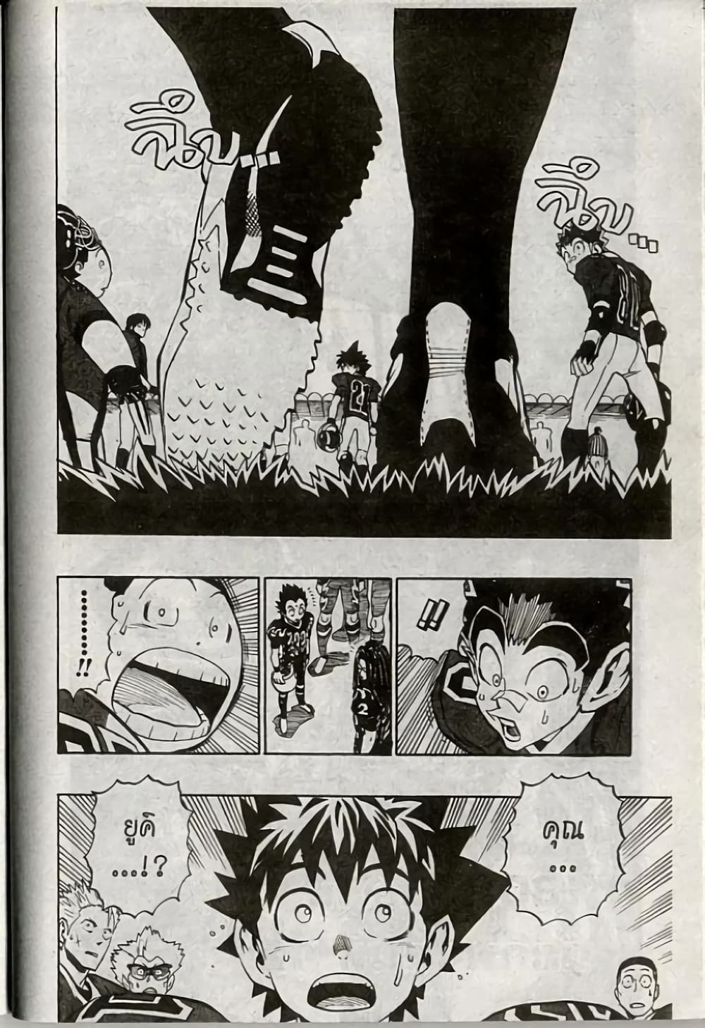 Eyeshield 21 180-180