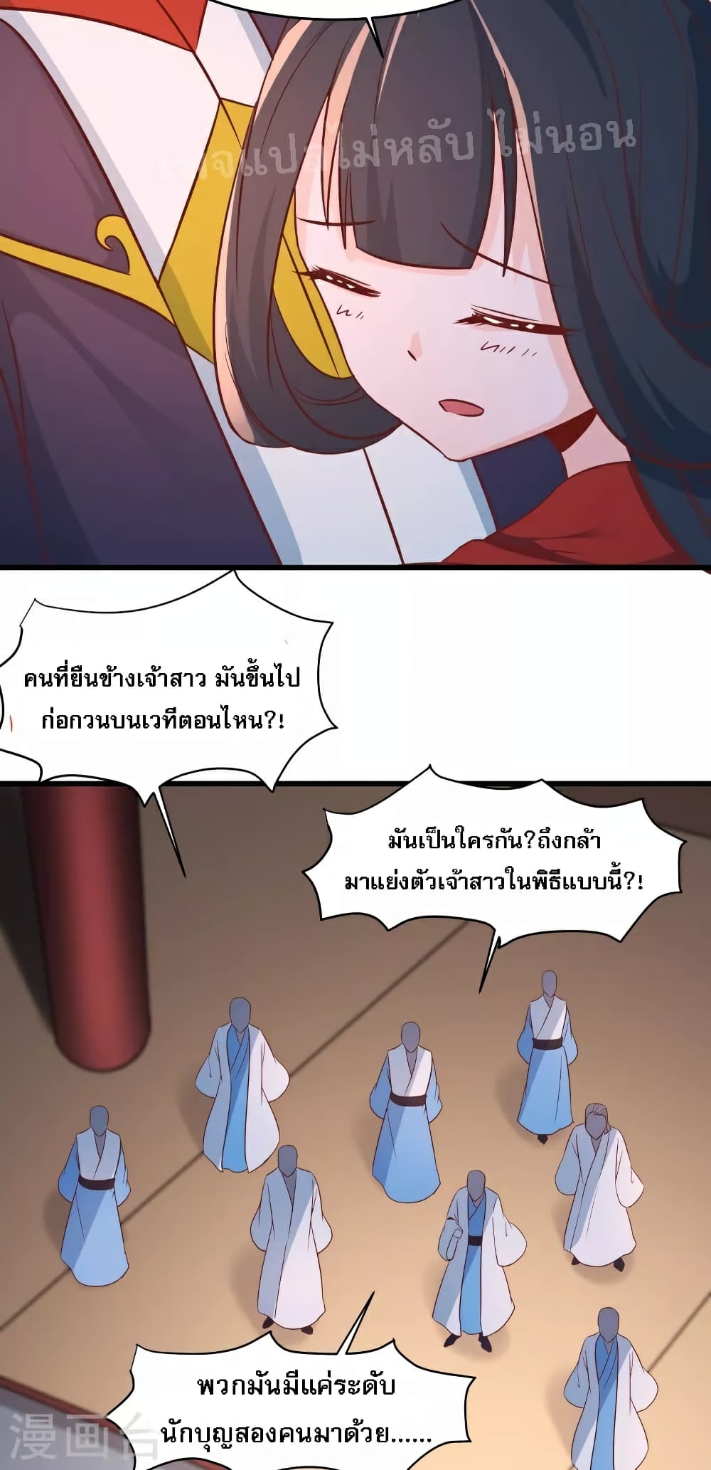 My Harem is All Female Students ฮาเร็มของข้ามีแต่ลูกศิษย์หญิงทั้งนั้น 41-41