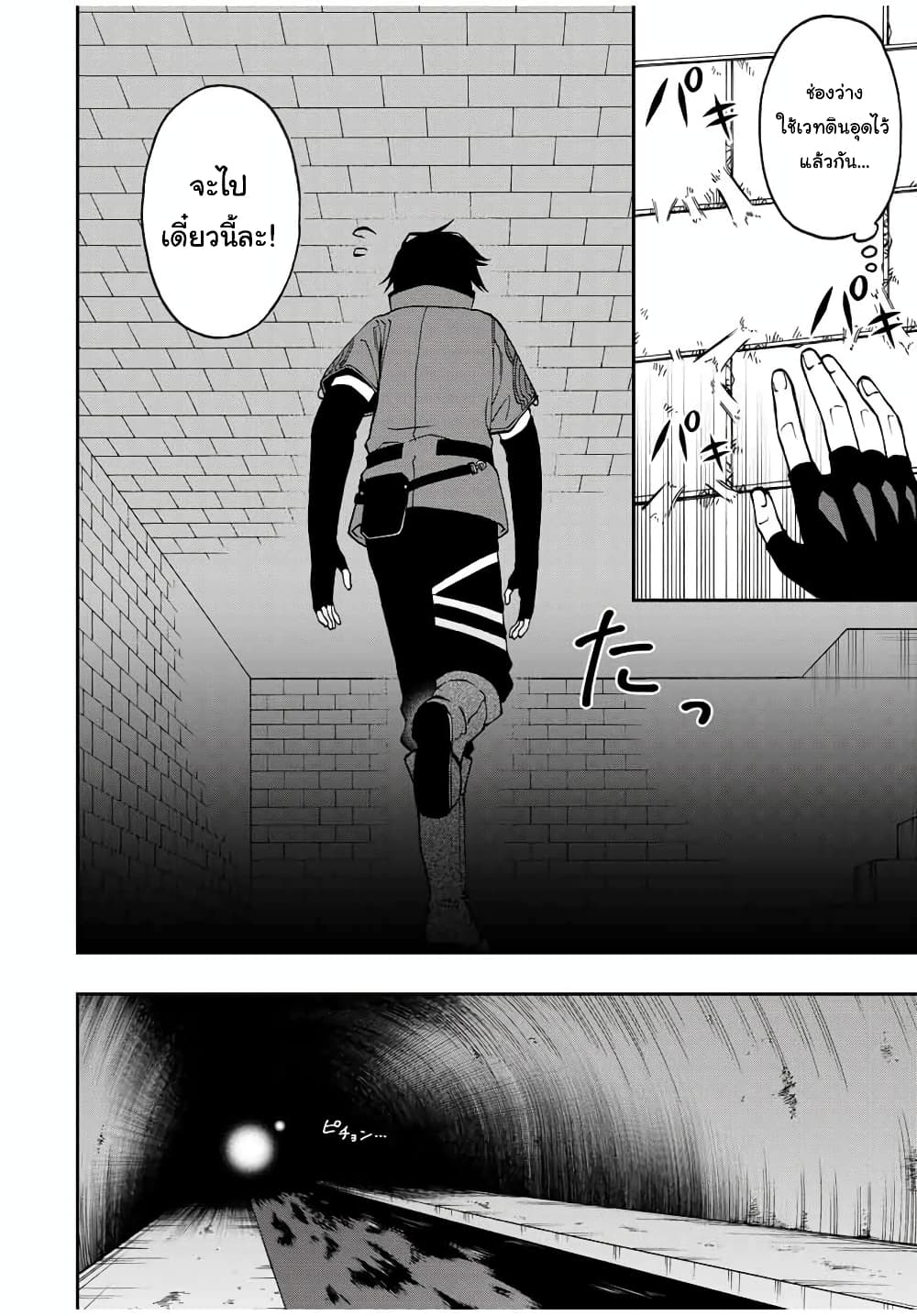 Rettoujin no Maken Tsukai 48-48