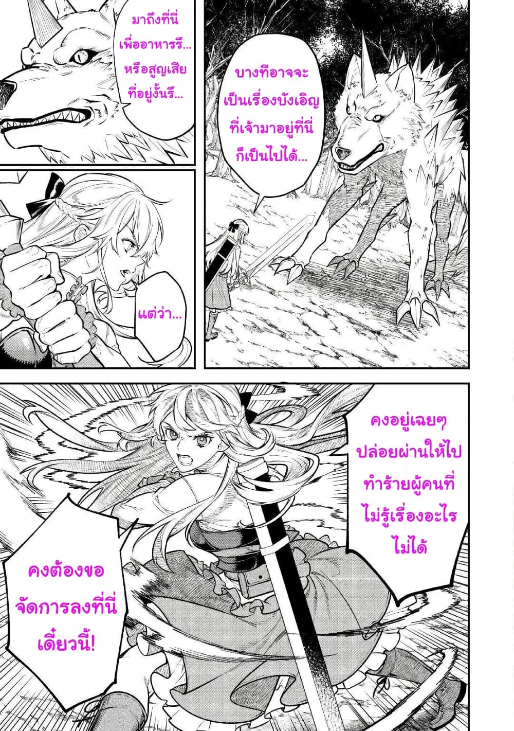Tensei Baba a Ha Misugosenai! Motoakutoku Jotei No Ni Shu Me Life ยายเกิดใหม่ไม่ใช่จะมองข้ามกันได้! ~ชีวิตรอบที่2ของอดีตจักรพรรดินีผู้ชั่วร้าย~ 9-9