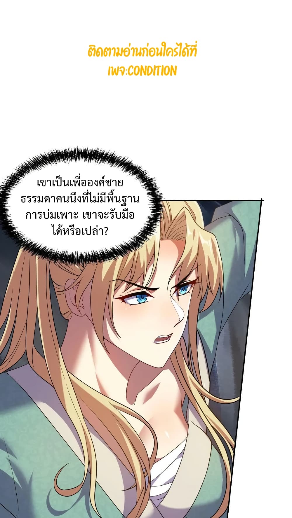 I Was Summoned to Help The Empress 6-6