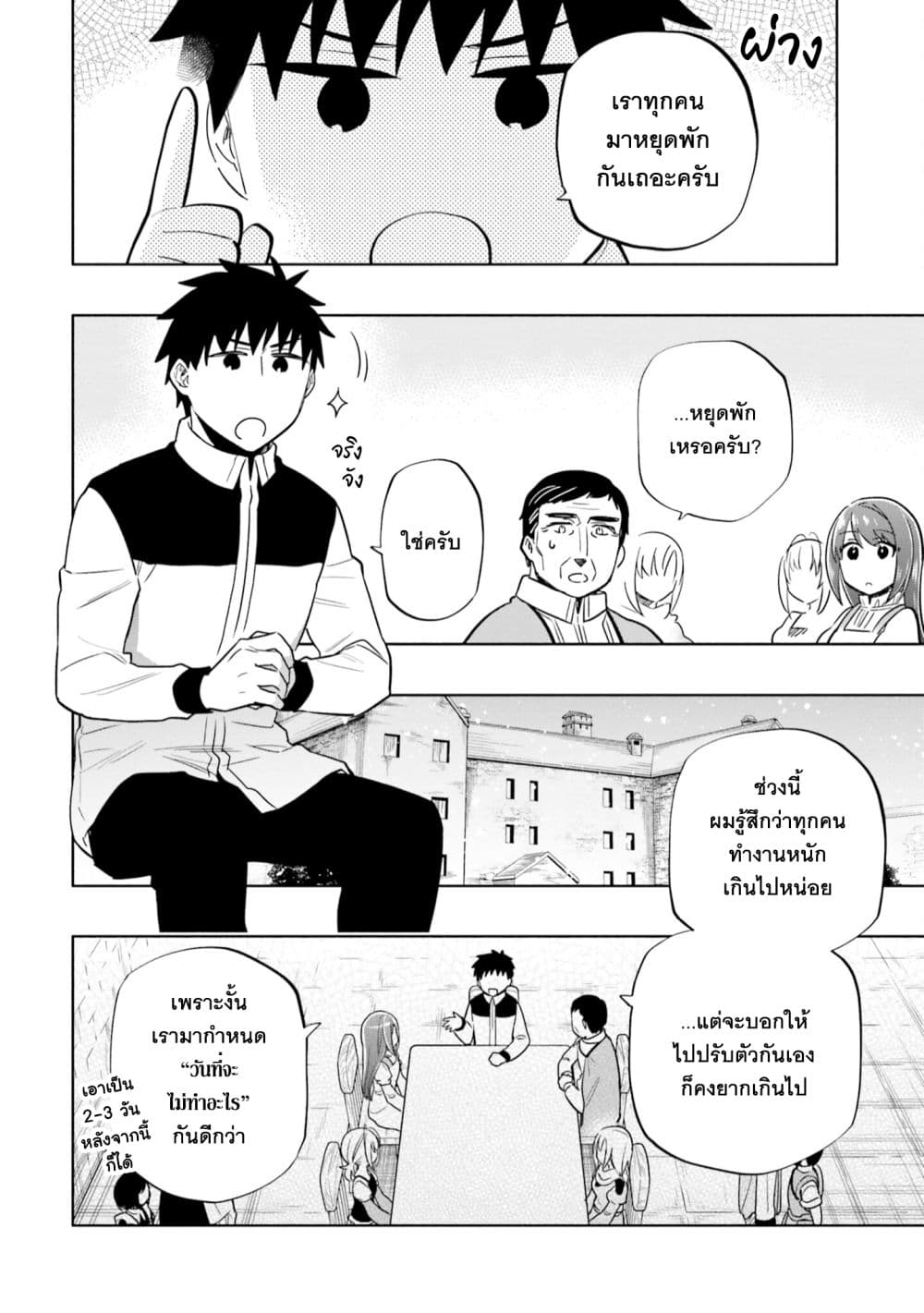 Takarakuji de 40-oku Atattandakedo Isekai ni Ijuu Suru ถูกหวย 4 พันล้านเลยเอาไปเปย์สาวในต่างโลก 56-คนที่ฉันรักสุดหัวใจ