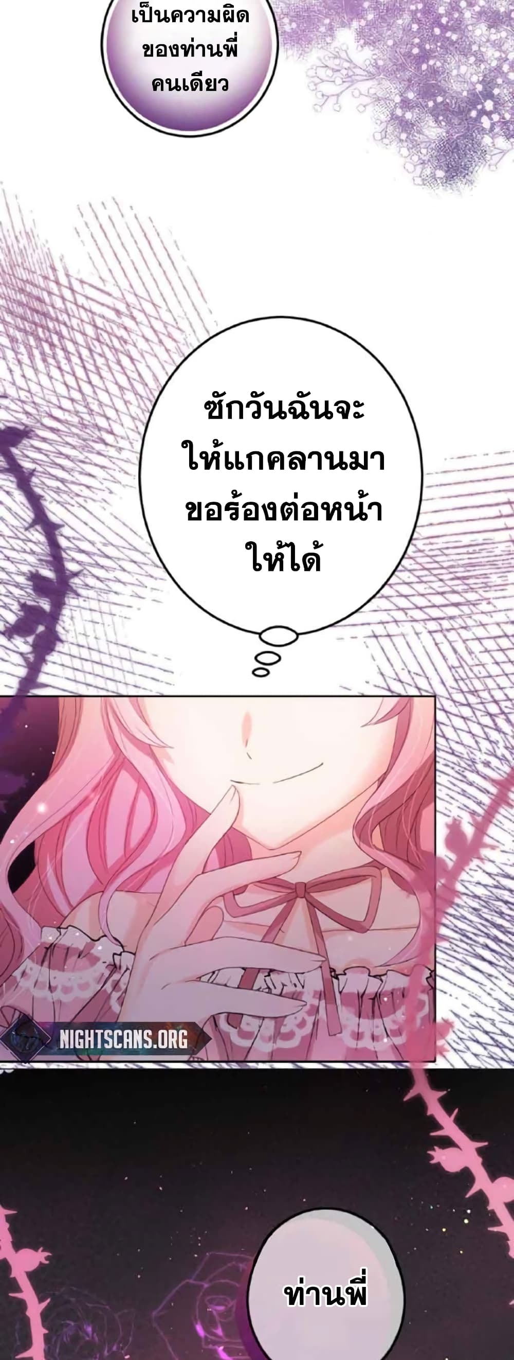 The Precious Girl Does Not Shed Tears 14-14