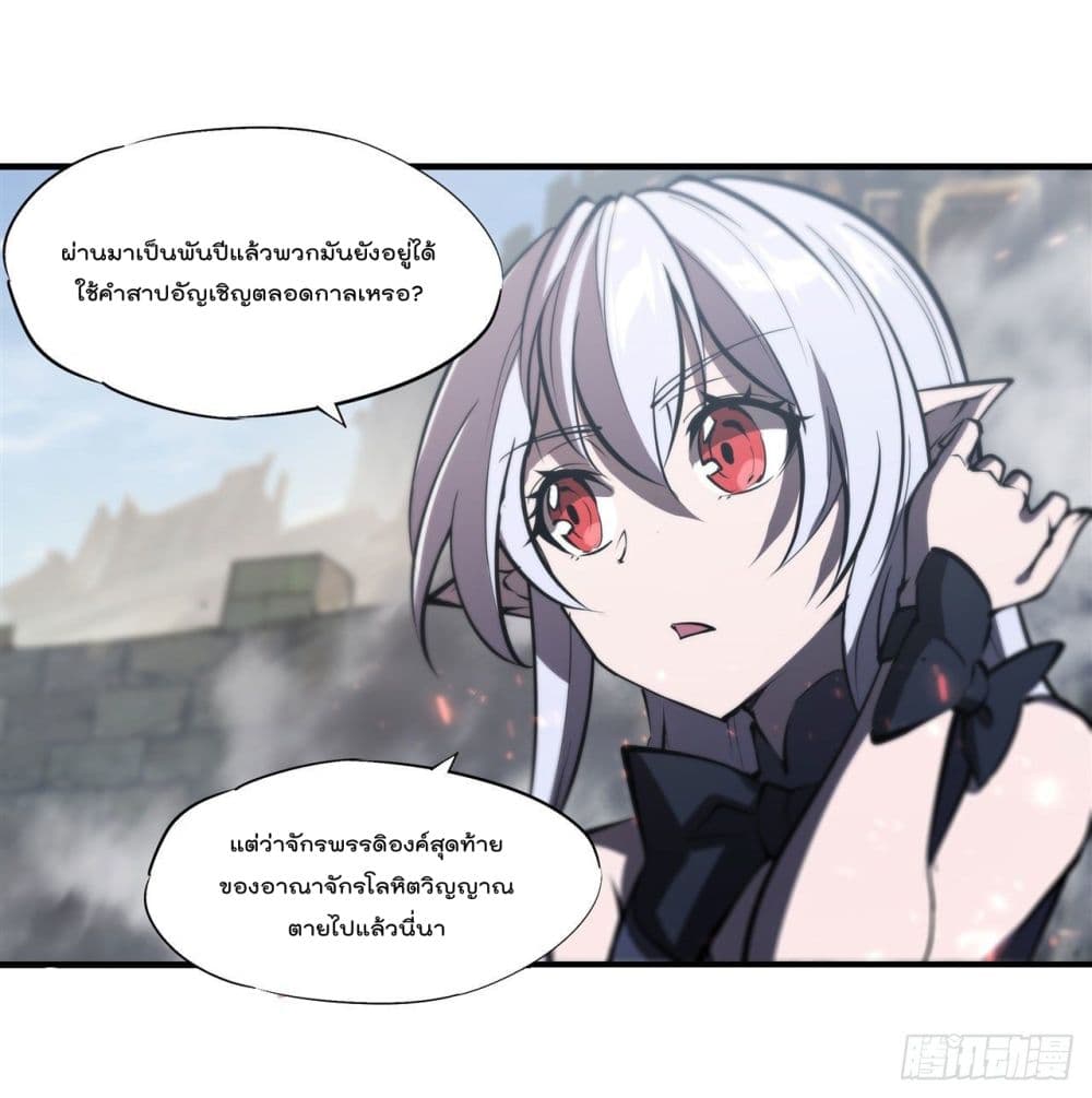 The Strongest Knight Become To Lolicon Vampire ผมคืออัศวินผู้แข็งแกร่งที่ถูกสาปให้กลายเป็นแวมไพร์โลลิ 233-233
