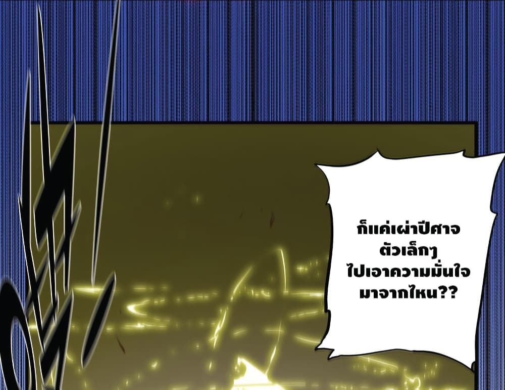 Training With The Demon King เหล่าผู้กล้าอยากฝึกฝนกับราชาปีศาจ 14-14