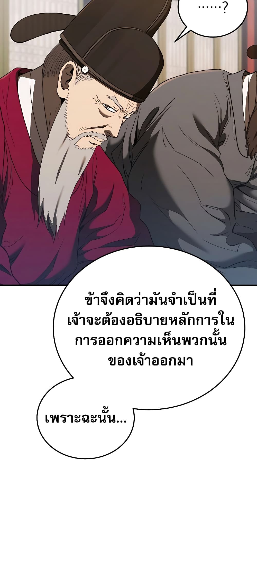 Black Corporation: Joseon 19-19