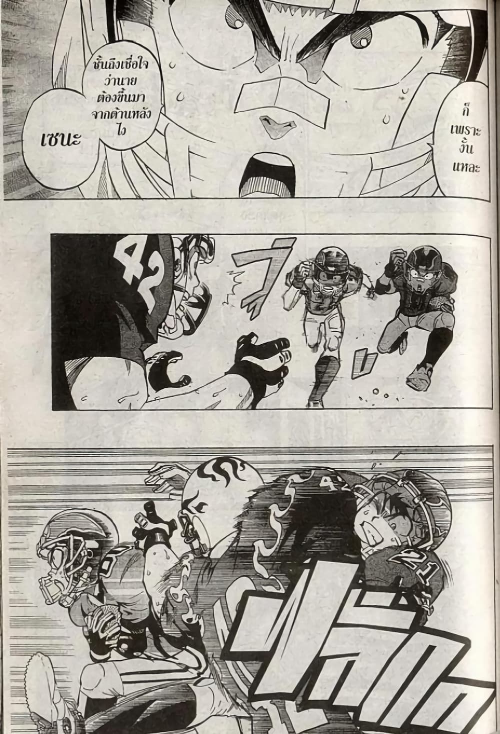 Eyeshield 21 195-195