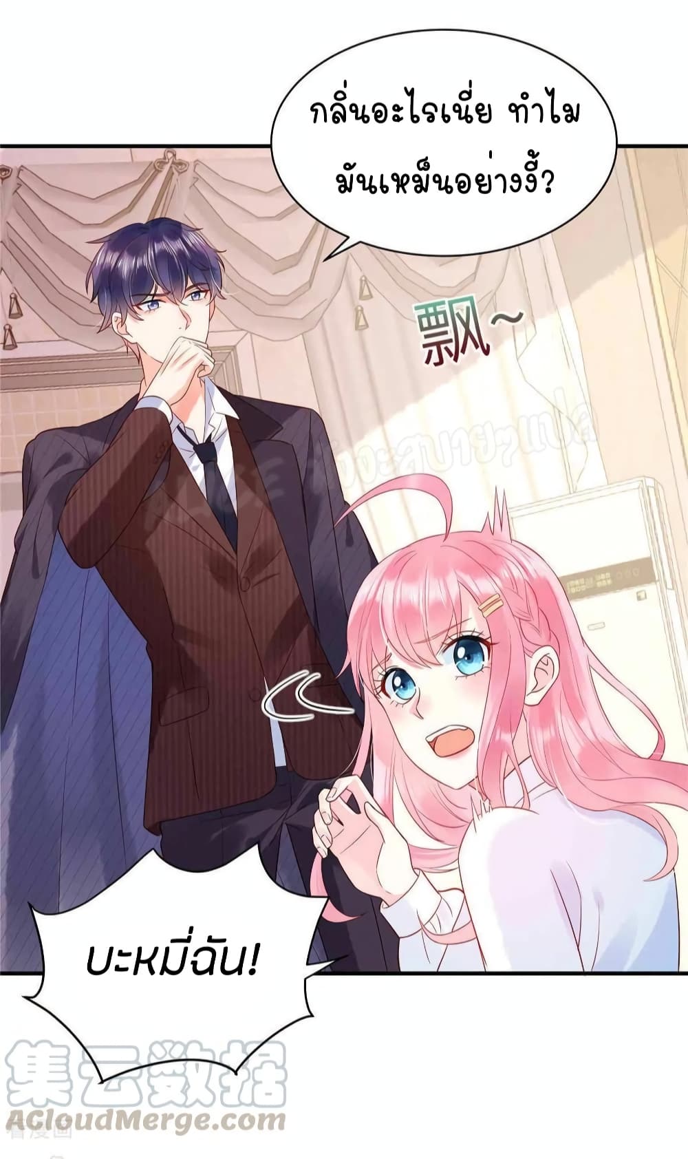 Miss Rabbit of President Wolf 4-4
