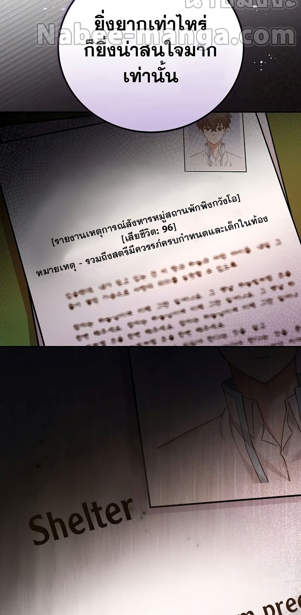 The Novel's Extra (Remake) 61-61