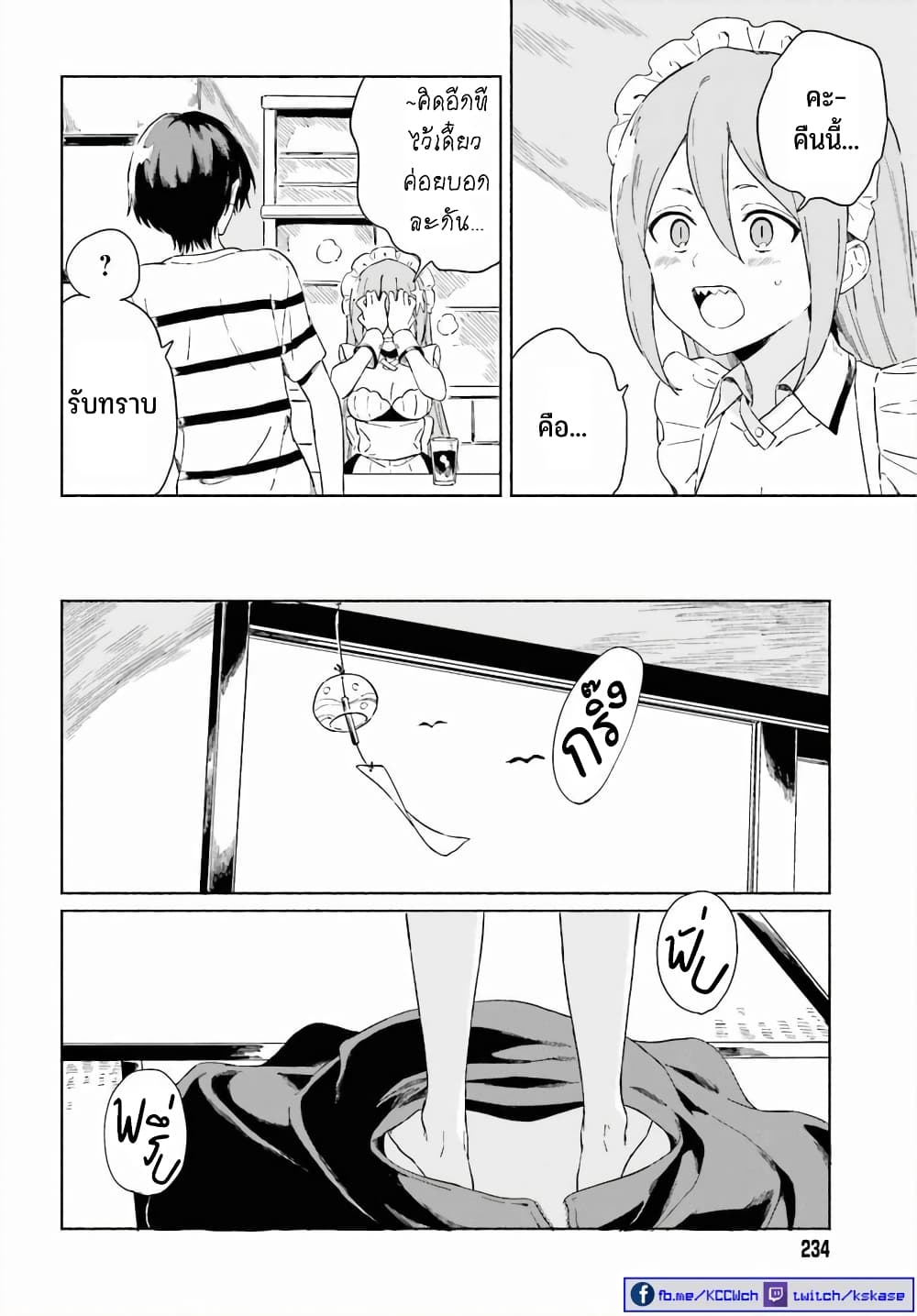 Nagisa no Shark Maid 10-มีสิ่งที่ปรารถนา