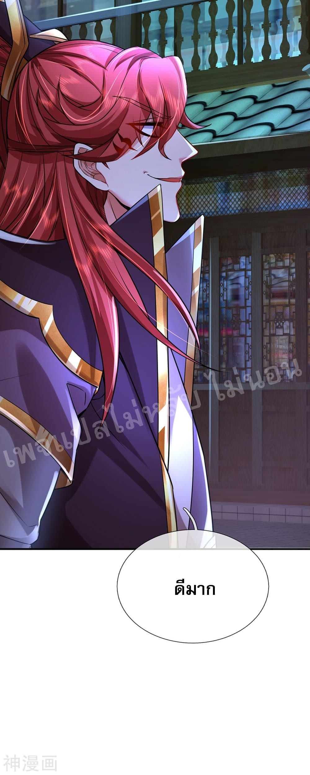 Ultimate Demon King System สุดยอดระบบเจ้าราชันย์ปีศาจ 50-50