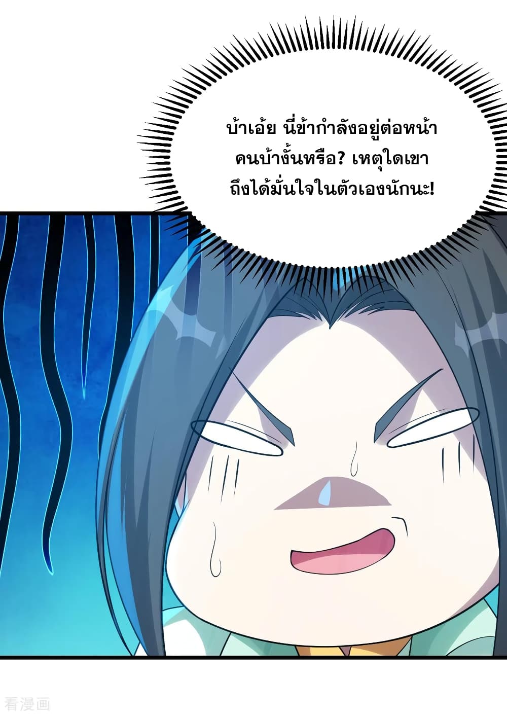 Matchless Emperor  เทพอสูรสยบฟ้า 121-เต้าหลิง ปะทะ ชิงอี้หยุน