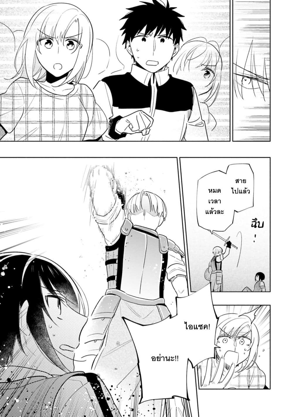 Takarakuji de 40-oku Atattandakedo Isekai ni Ijuu Suru ถูกหวย 4 พันล้านเลยเอาไปเปย์สาวในต่างโลก 59-ปิดปาก