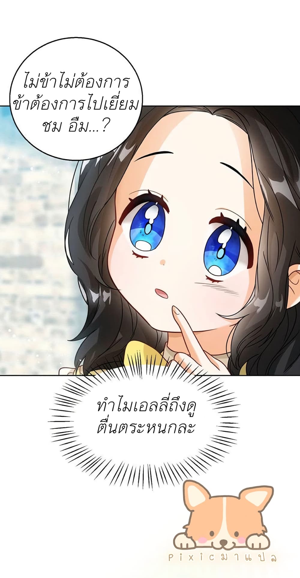 The Baby Princess Can See Status Windows 7-7