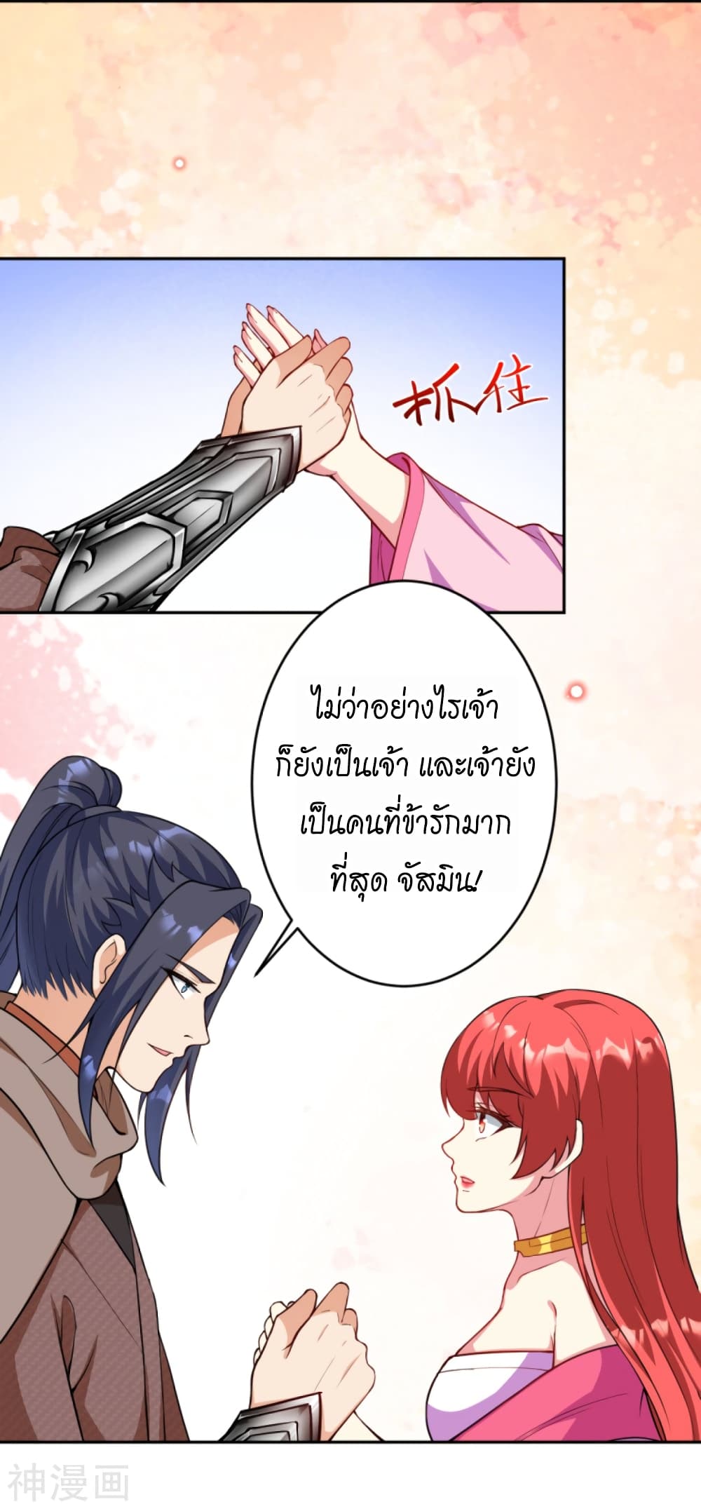 Against the Gods อสูรพลิกฟ้า 437-437