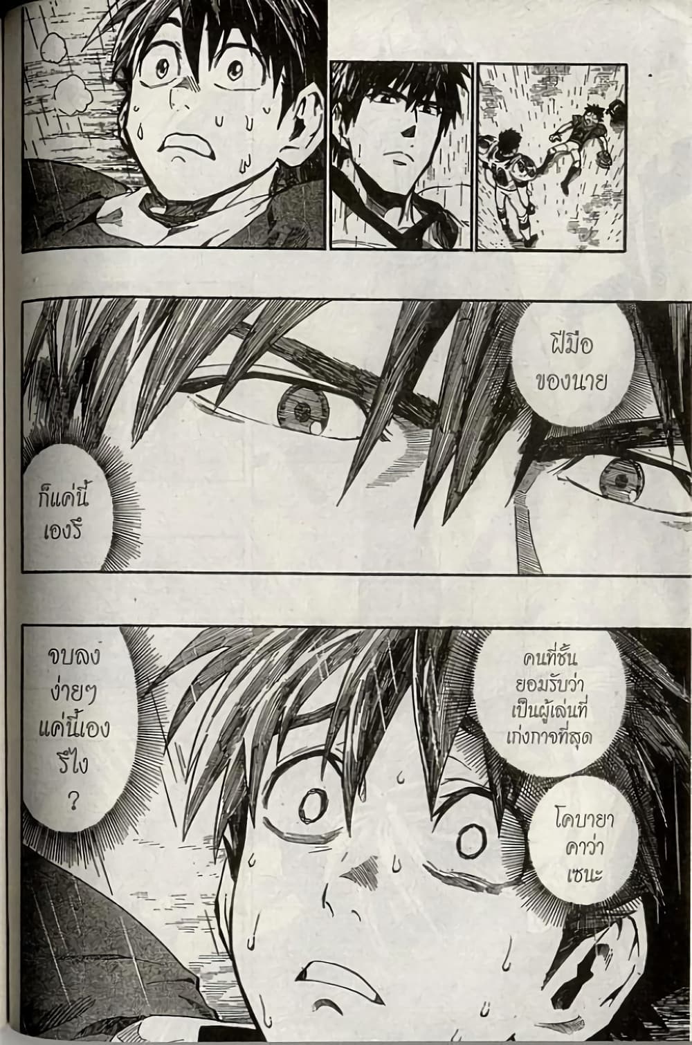 Eyeshield 21 219-219