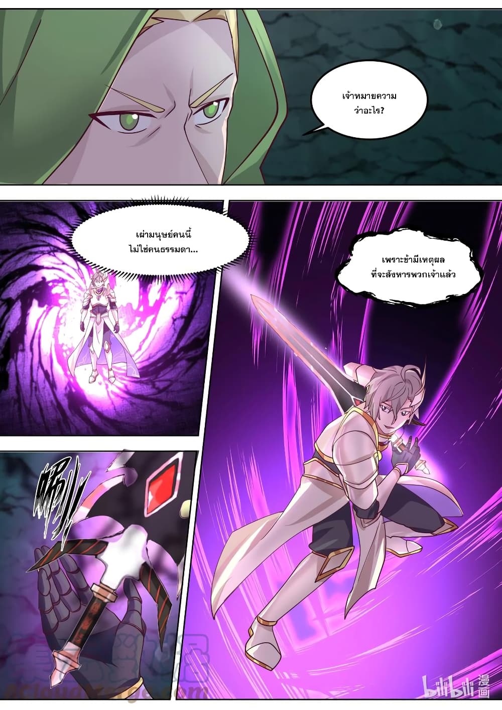 Martial God Asura 690-690