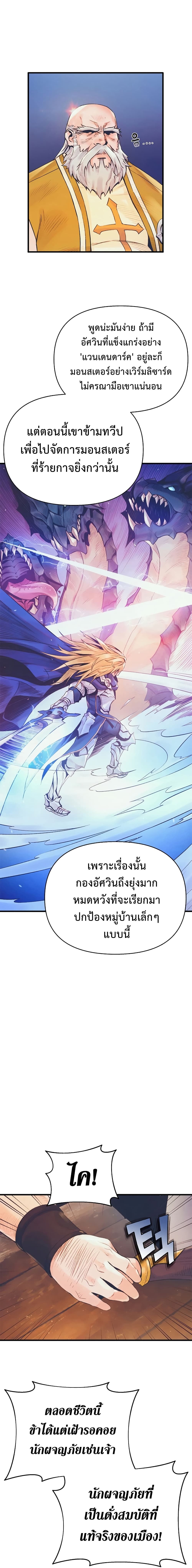 The Healing Priest of the Sun 4-4