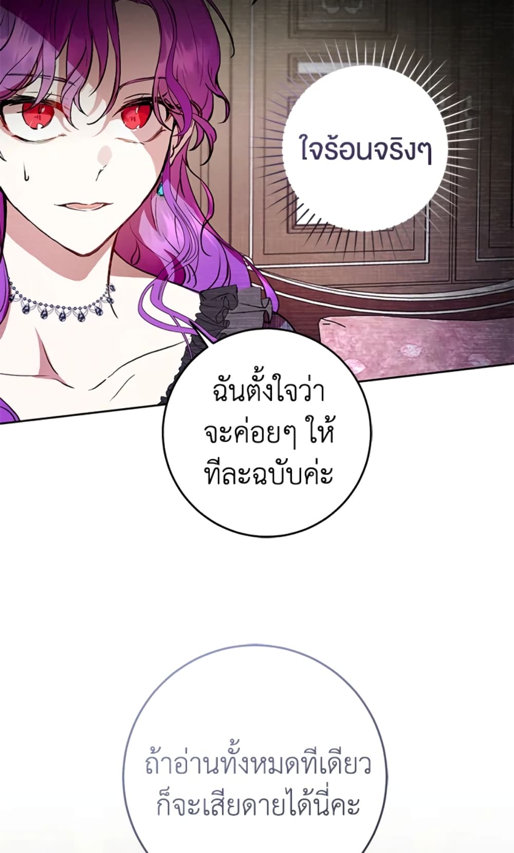 What’s Wrong With Being the Villainess 6-6