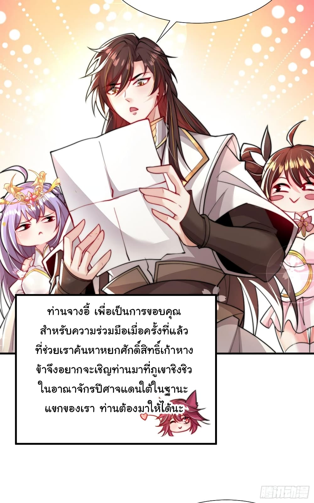 Opening System To Confession The Beautiful Teacher 24-24