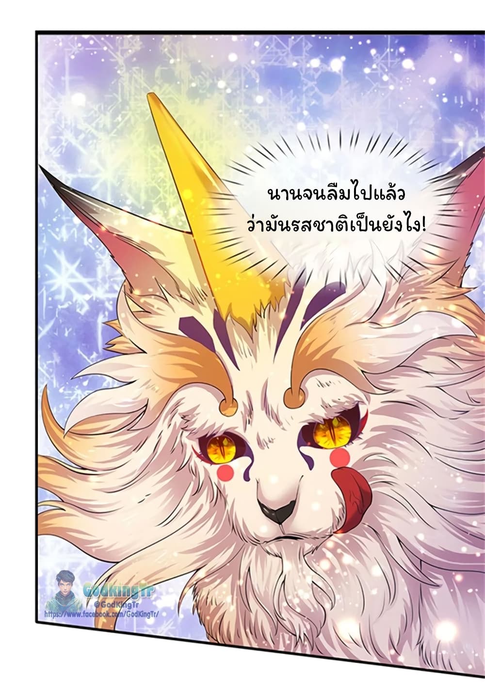 Eternal god King 78-78