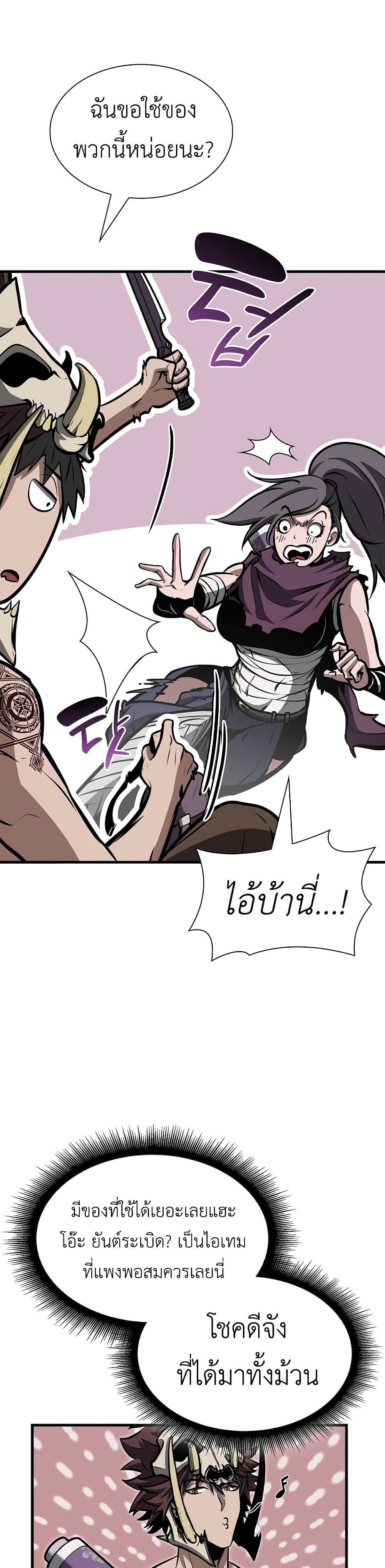 I Returned as an FFF-Class Witch Doctor 34-34