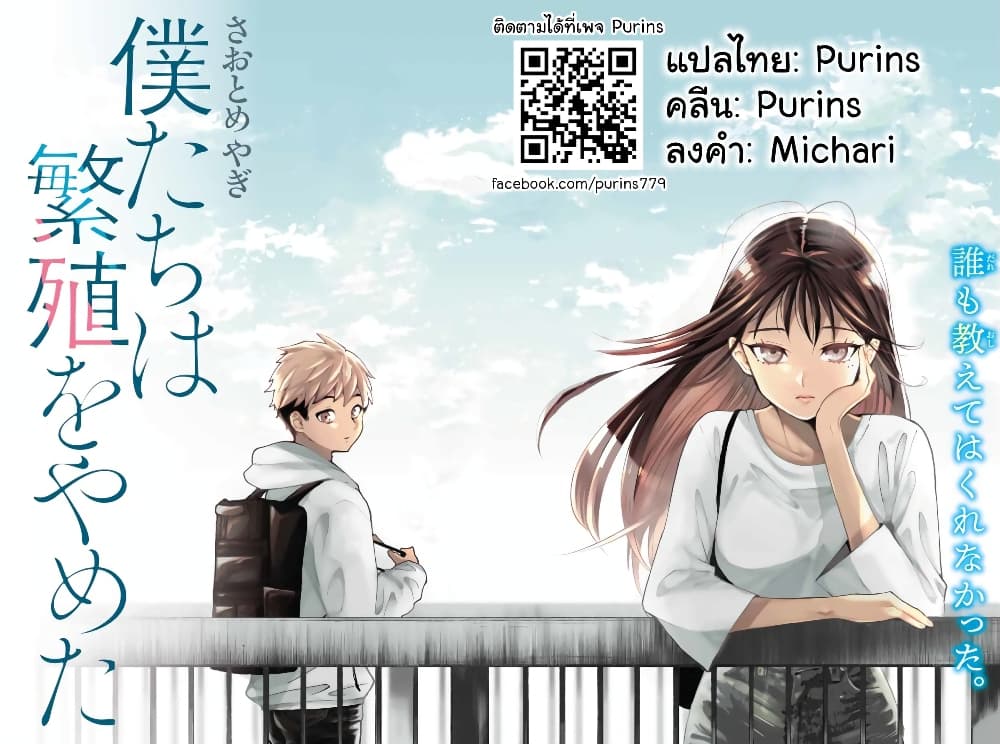Bokutachi wa Hanshoku wo Yameta 10-ตามหาโลเคชั่น