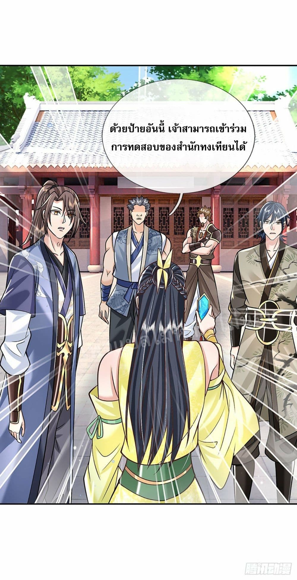 Royal God of War, Rising Dragon ราชันย์เทพยุทธ์มังกรผงาดฟ้า 138-138