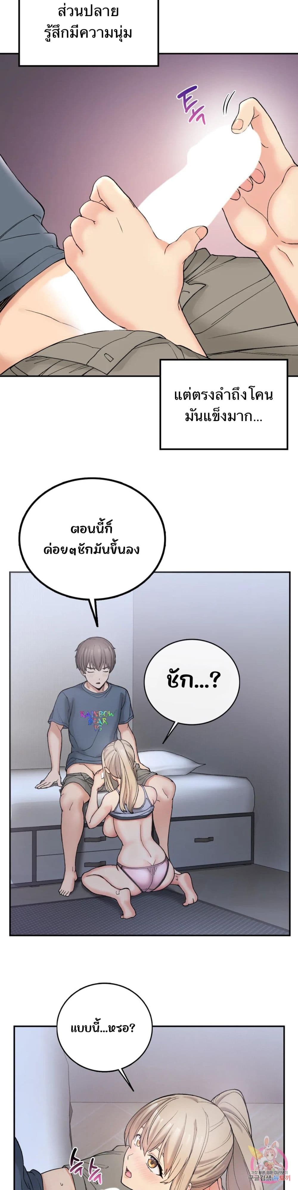 Shall We Live Together in the Country 3-3