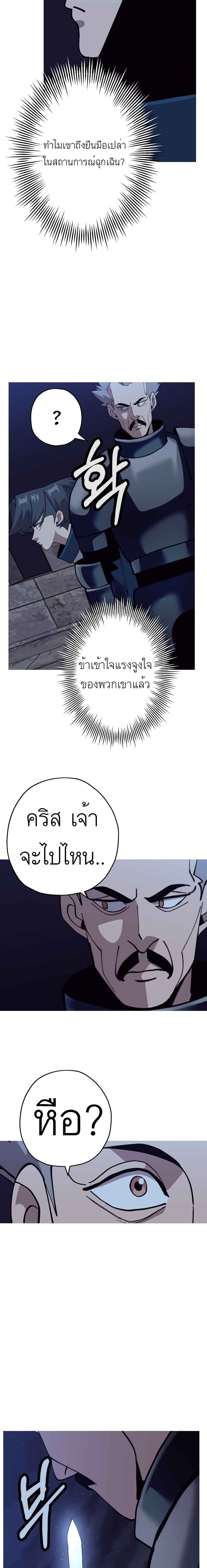 The Story of a Low-Rank Soldier Becoming a Monarch 44-44