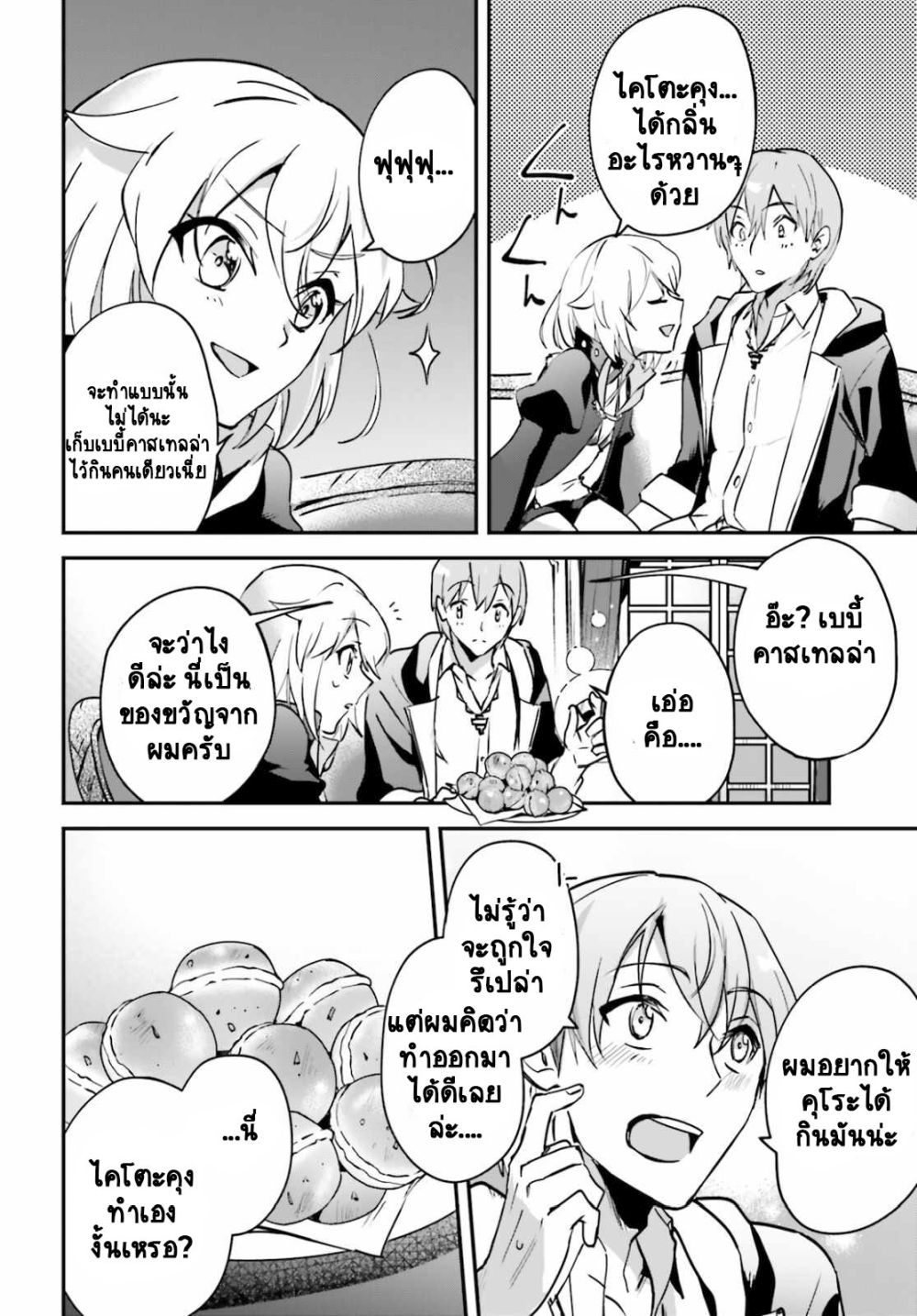 Yuusha Shoukan ni Makikomareta kedo, Isekai wa Heiwa deshita 29.5-29.5