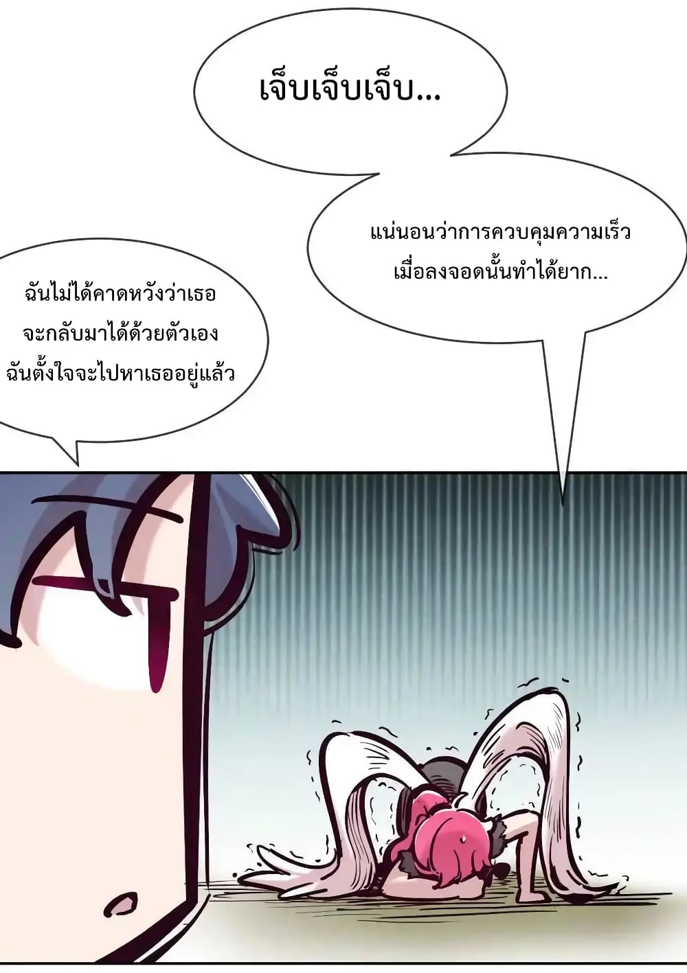 Demon X Angel, Can’t Get Along! 112.2-112.2
